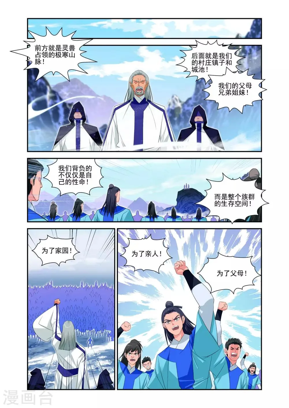 第24话 第2页