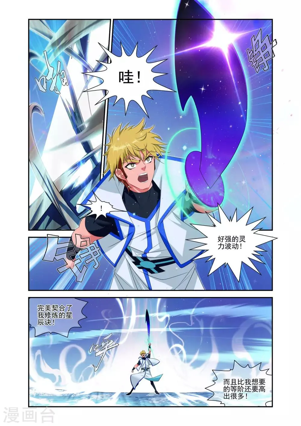 第24话 第10页