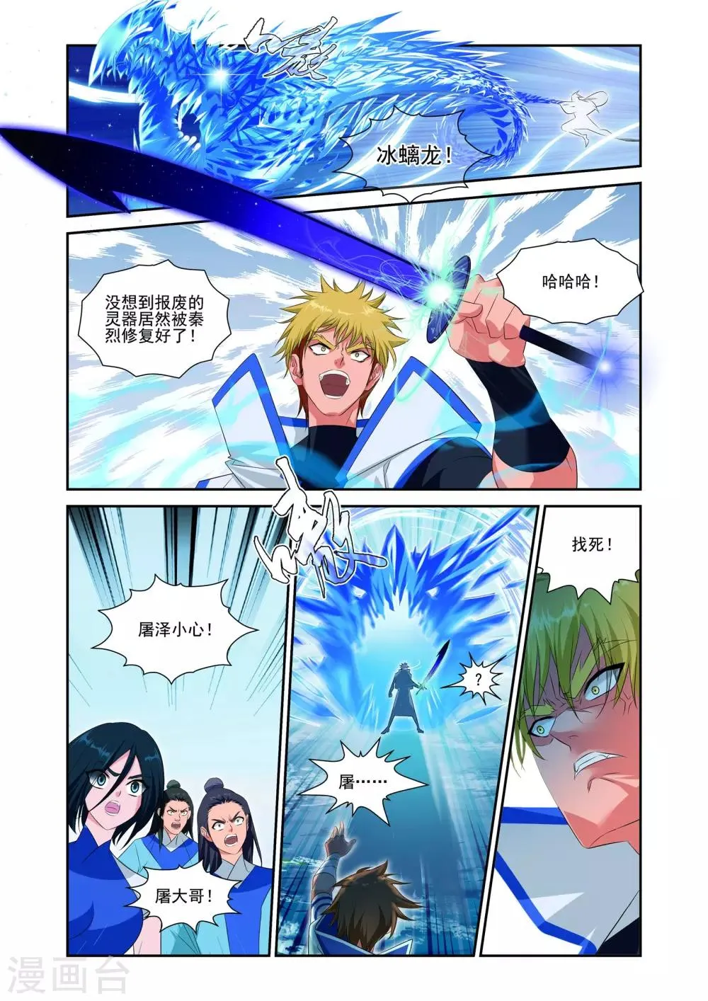 第24话 第11页