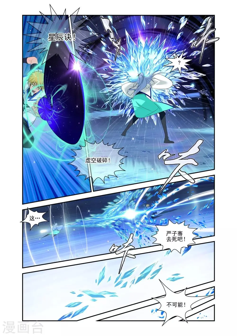 第24话 第12页