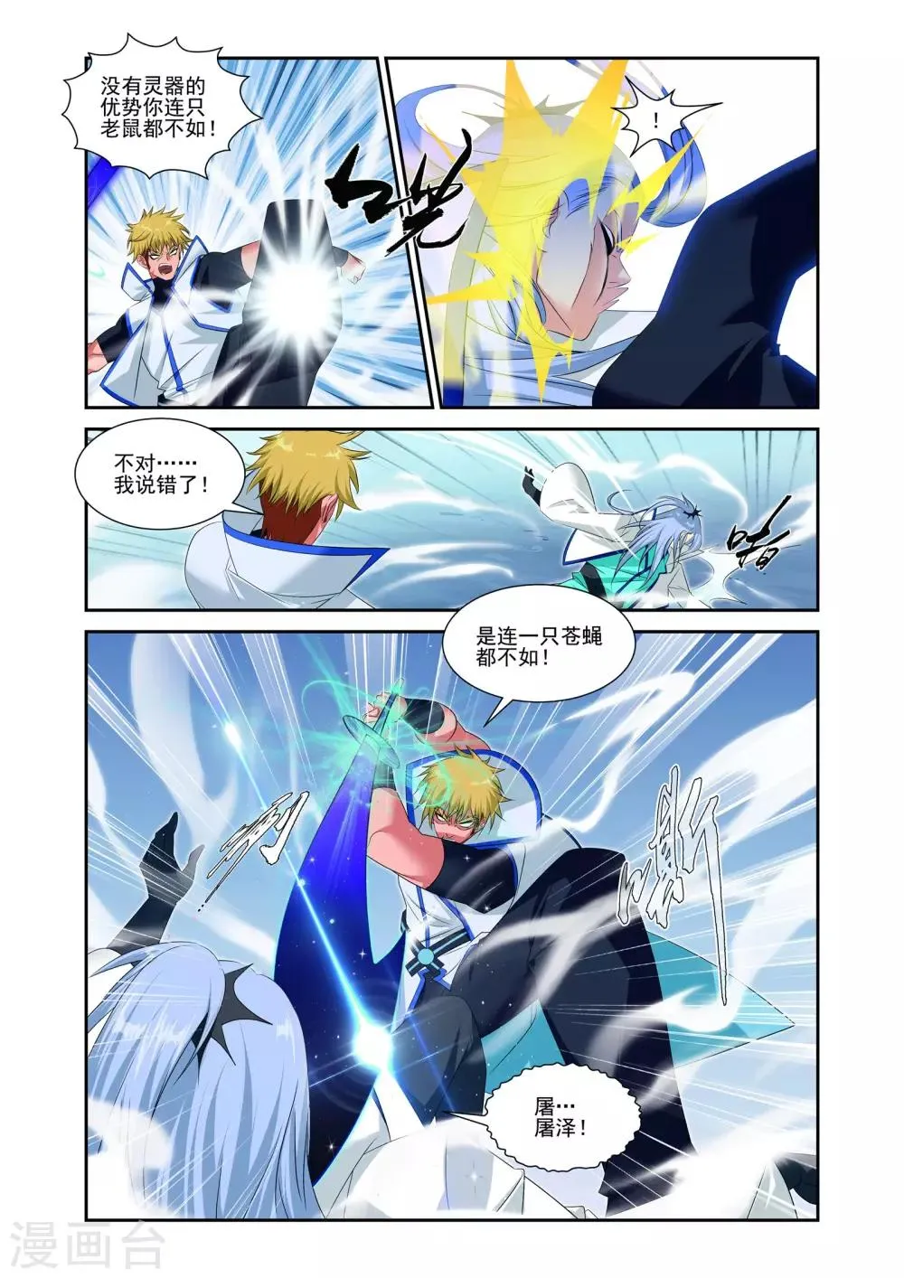 第24话 第13页
