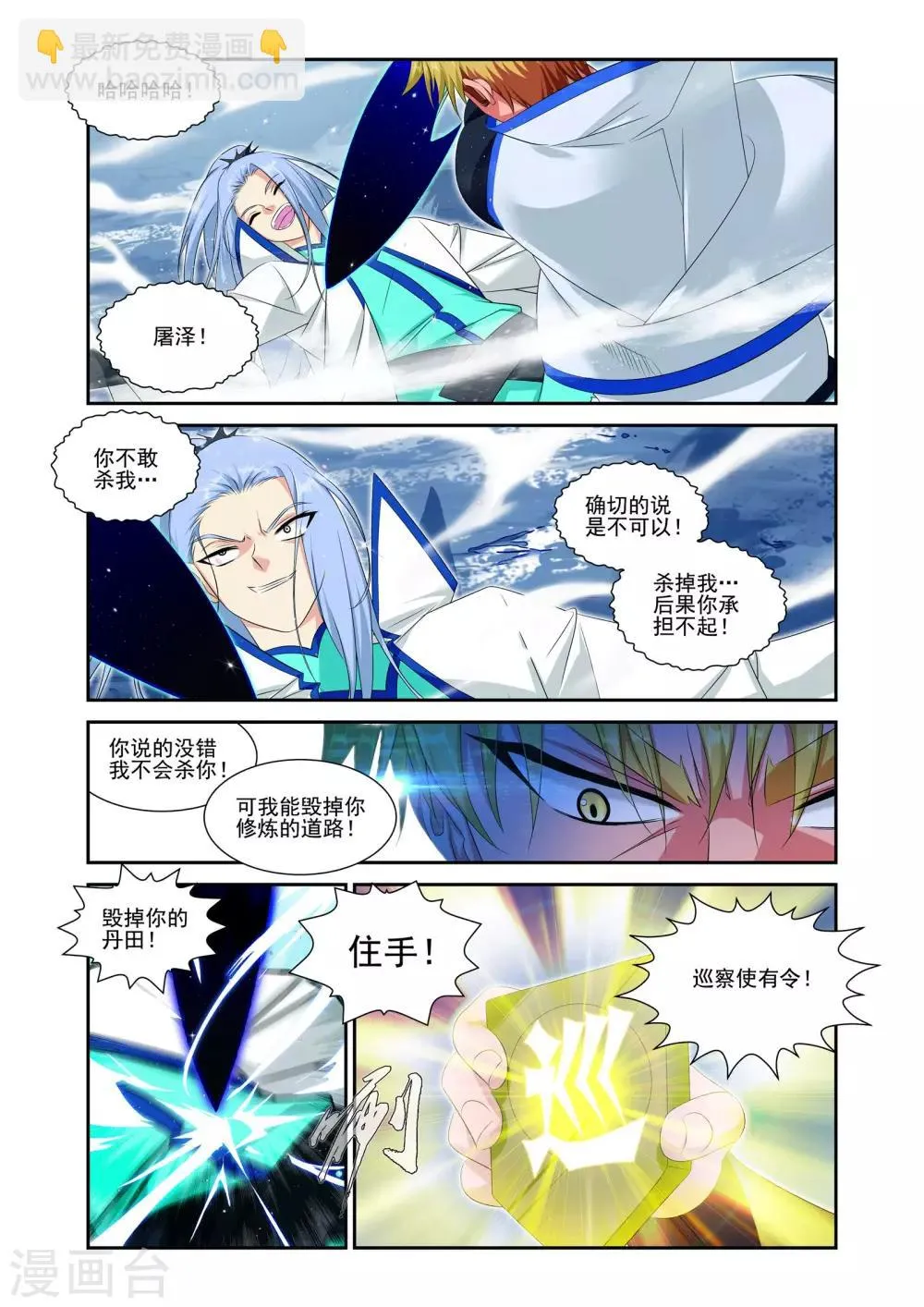 第24话 第14页