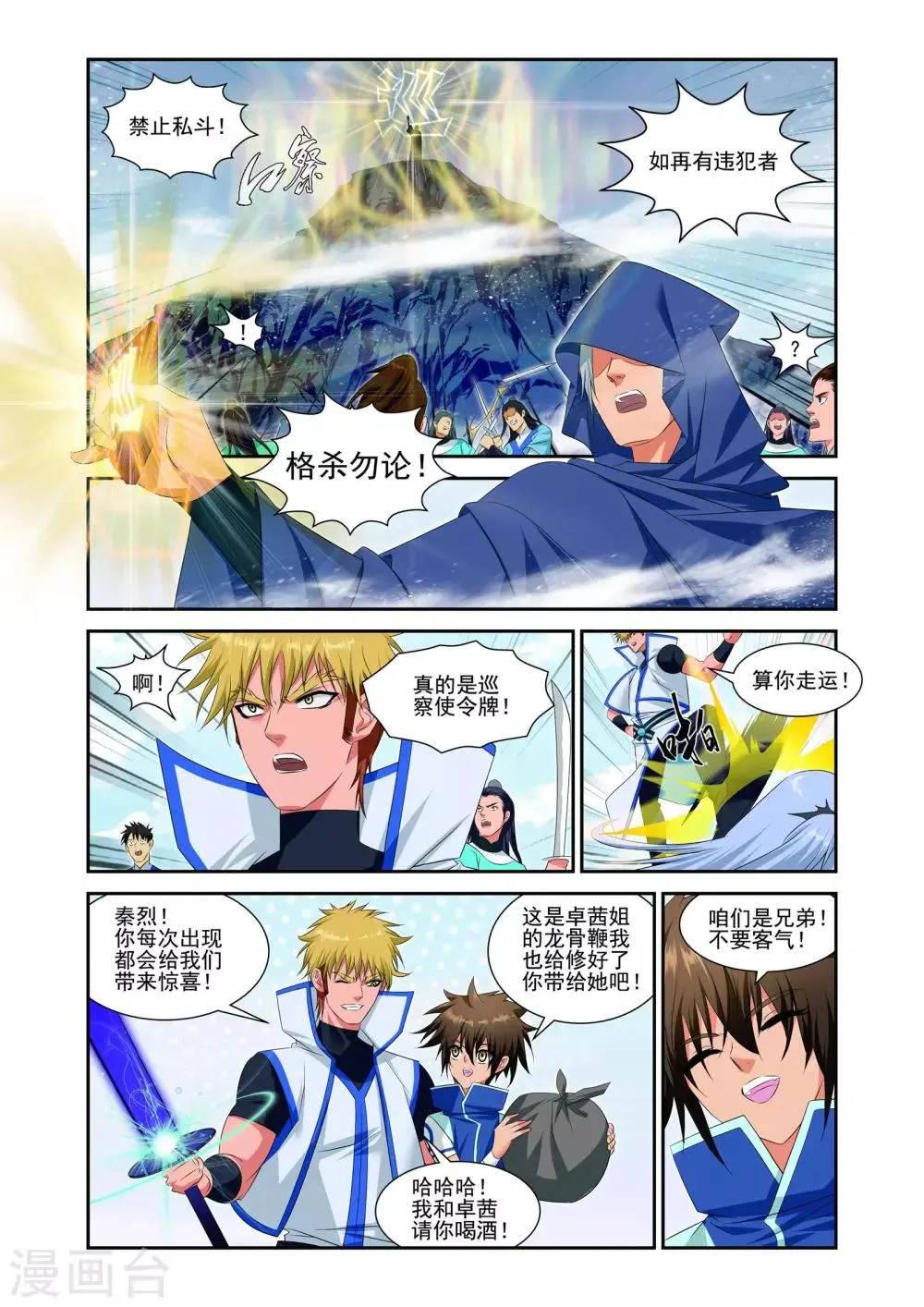 第24话 第15页