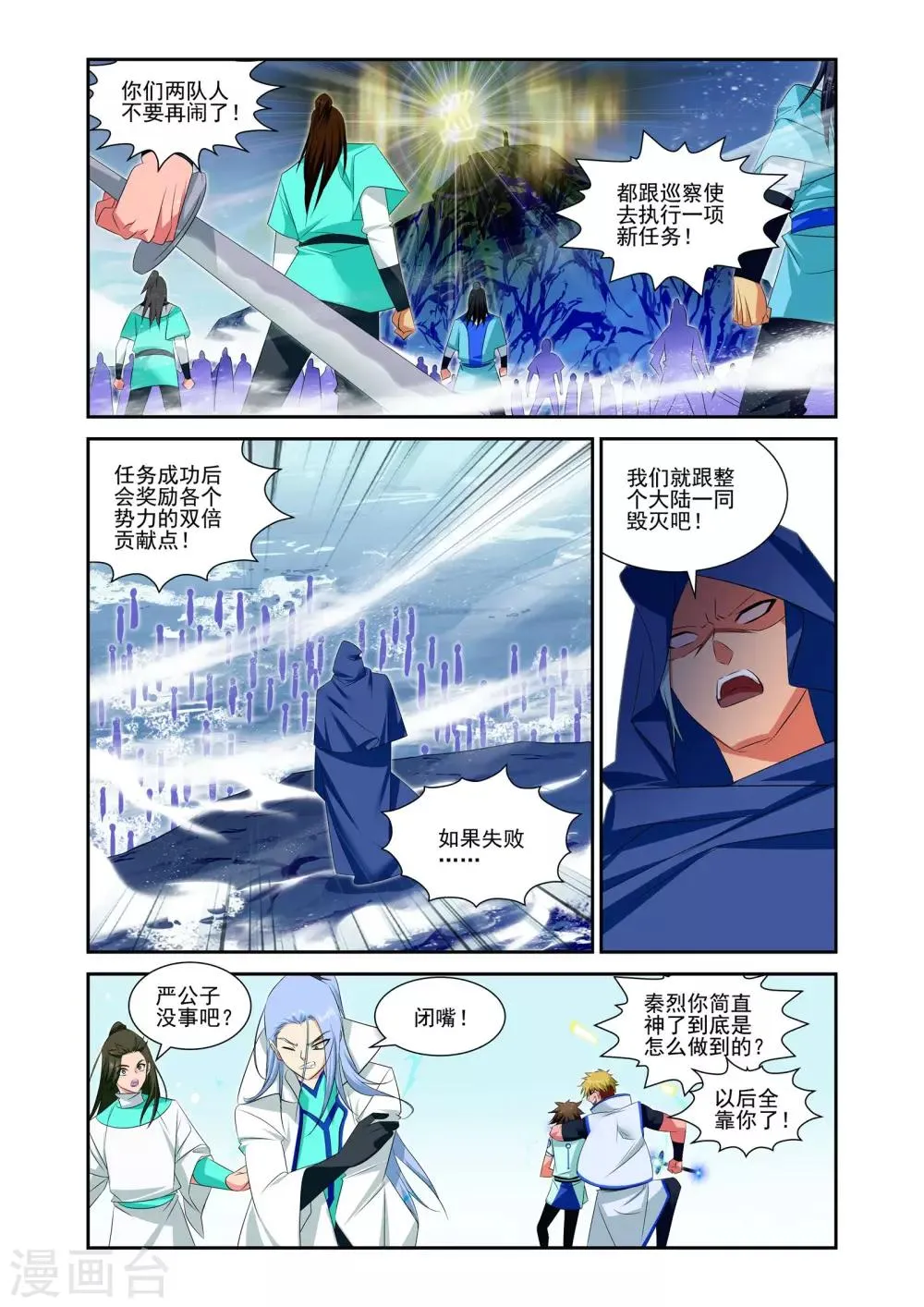 第24话 第16页