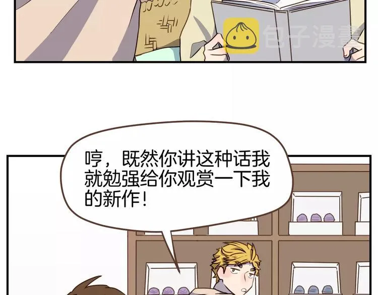 第9话 过去的他 第9页