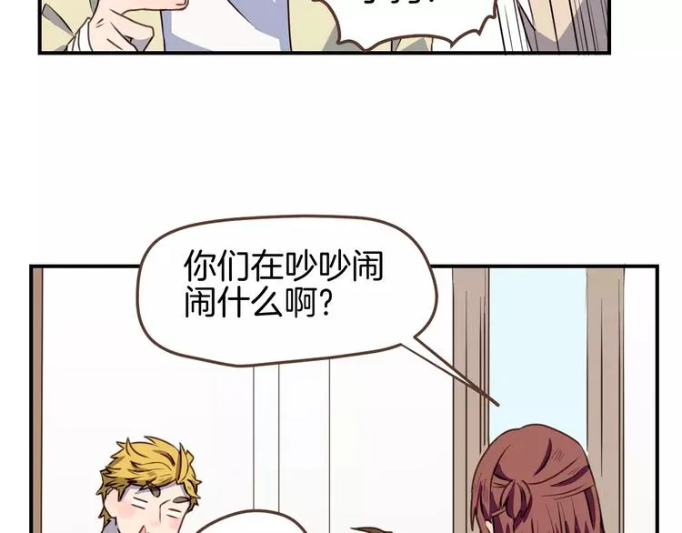 第9话 过去的他 第18页