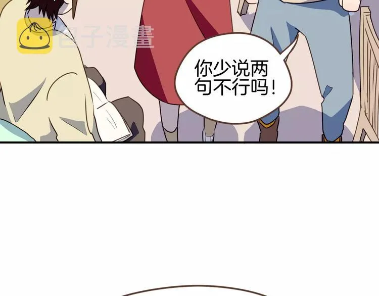第9话 过去的他 第21页