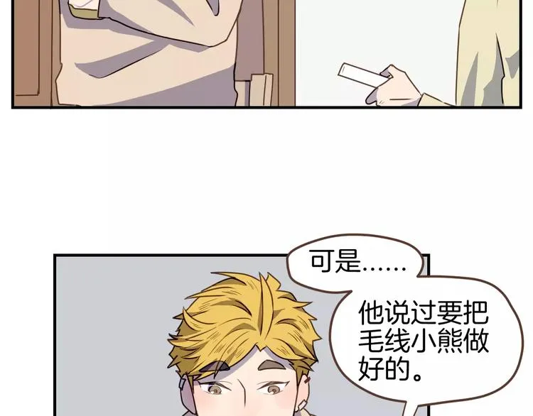 第9话 过去的他 第26页