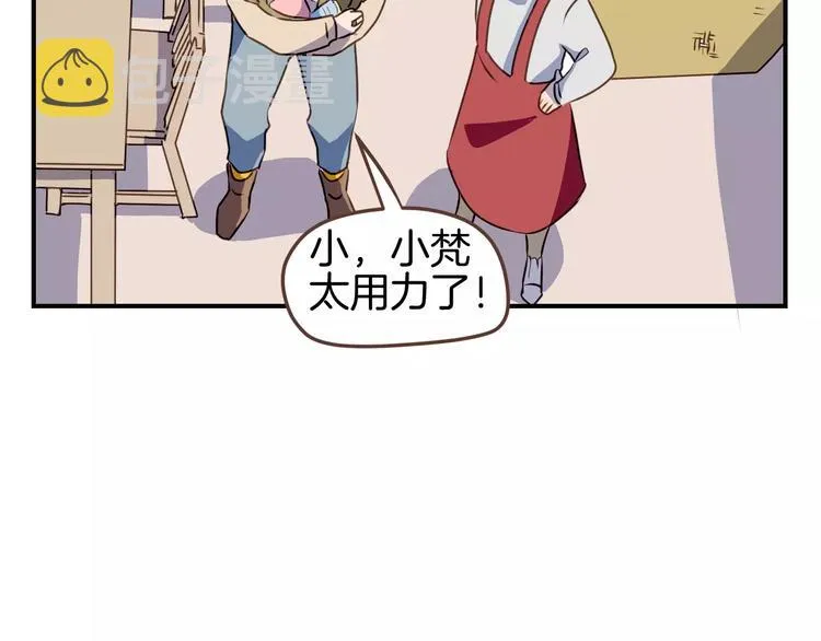 第9话 过去的他 第33页