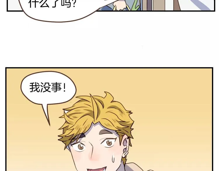 第9话 过去的他 第68页