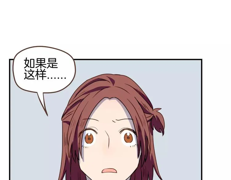 第9话 过去的他 第79页