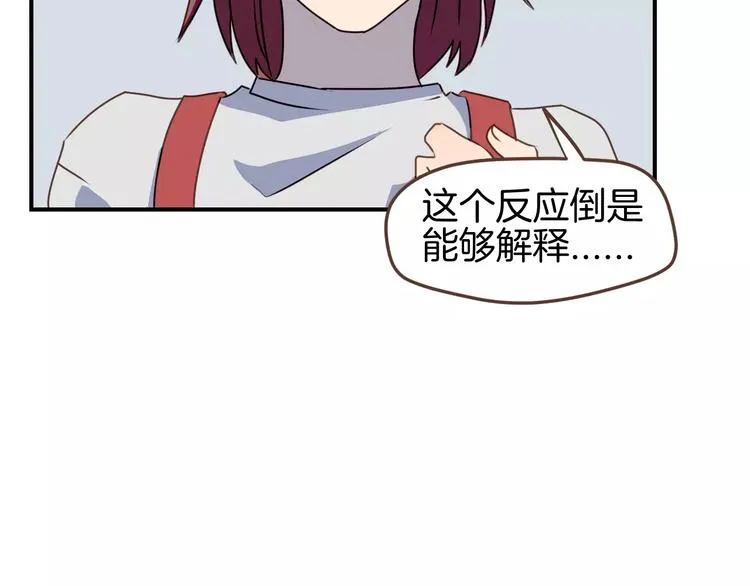 第9话 过去的他 第80页