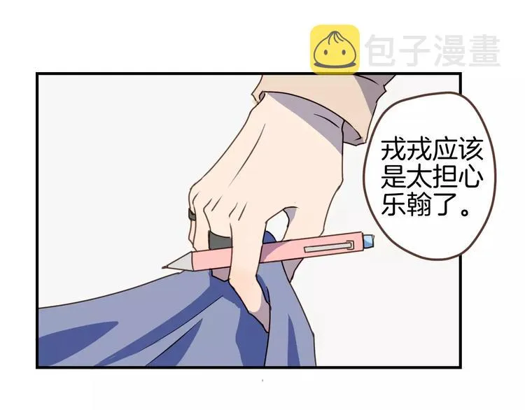 第9话 过去的他 第81页