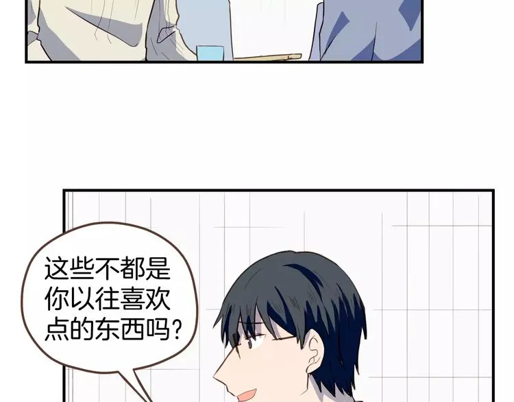 第8话 大块头的校园危机 第9页
