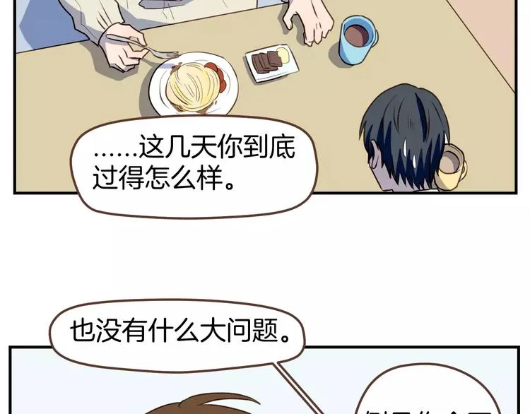 第8话 大块头的校园危机 第12页