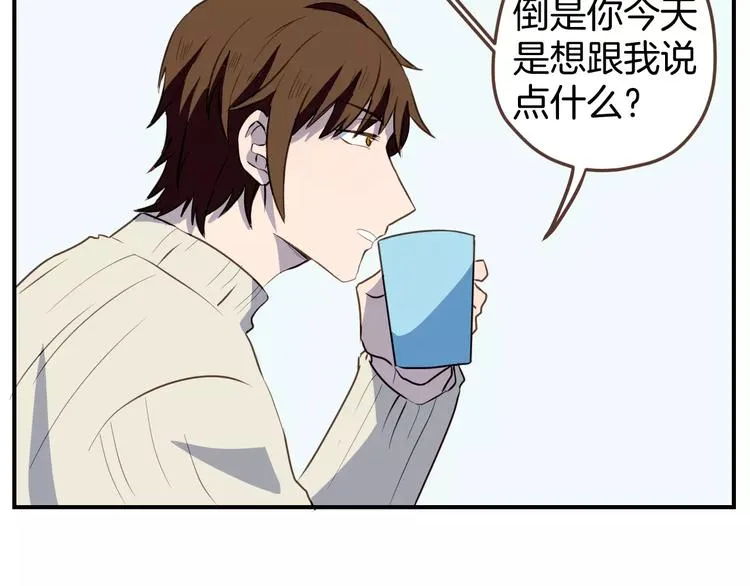 第8话 大块头的校园危机 第13页
