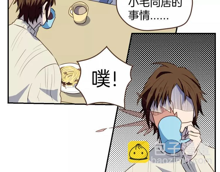 第8话 大块头的校园危机 第15页