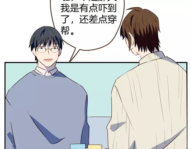 第8话 大块头的校园危机 第22页