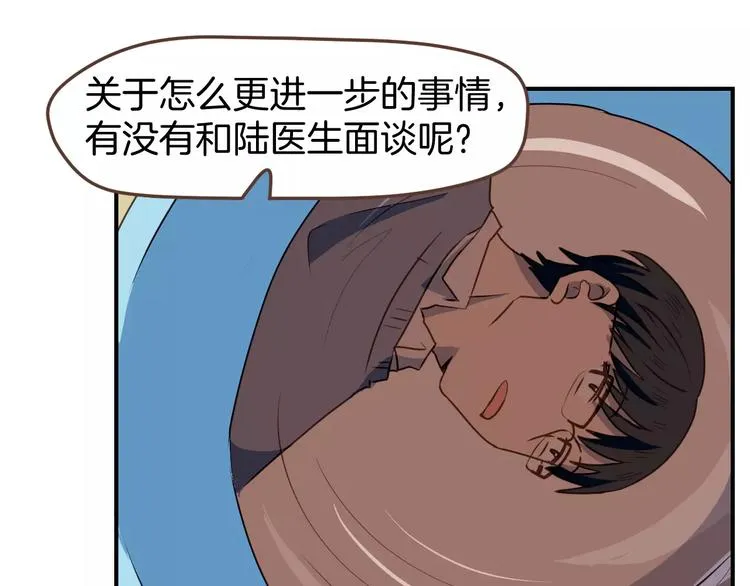 第8话 大块头的校园危机 第27页