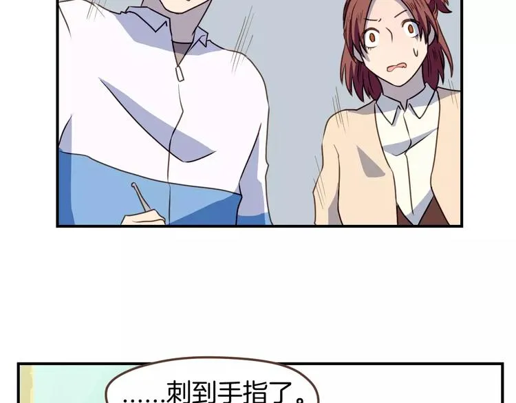 第8话 大块头的校园危机 第35页