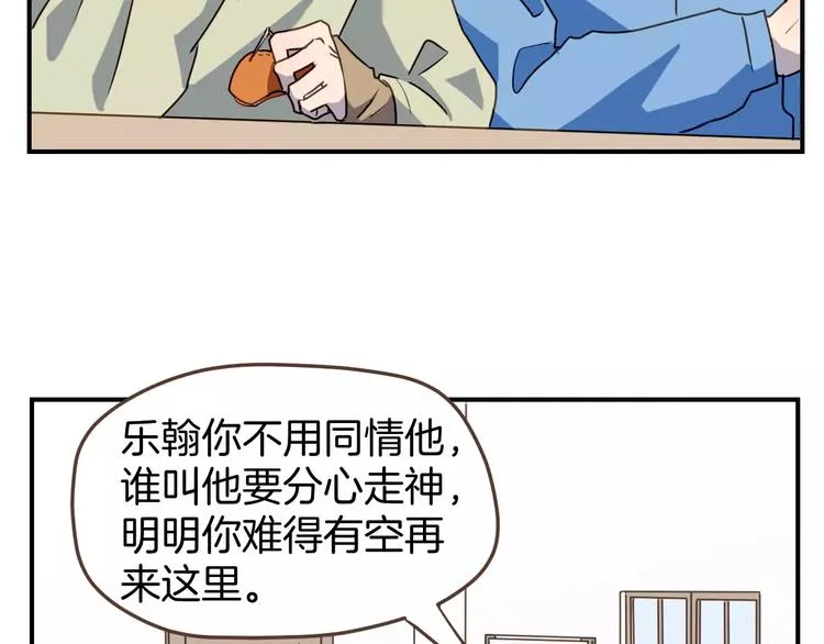 第8话 大块头的校园危机 第37页