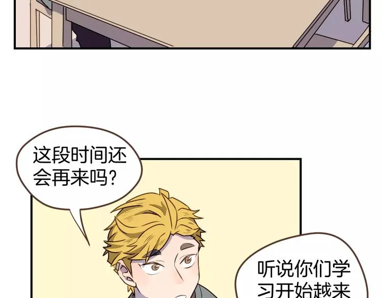 第8话 大块头的校园危机 第39页