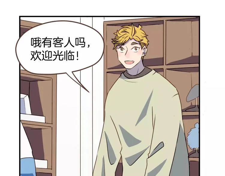 第8话 大块头的校园危机 第45页