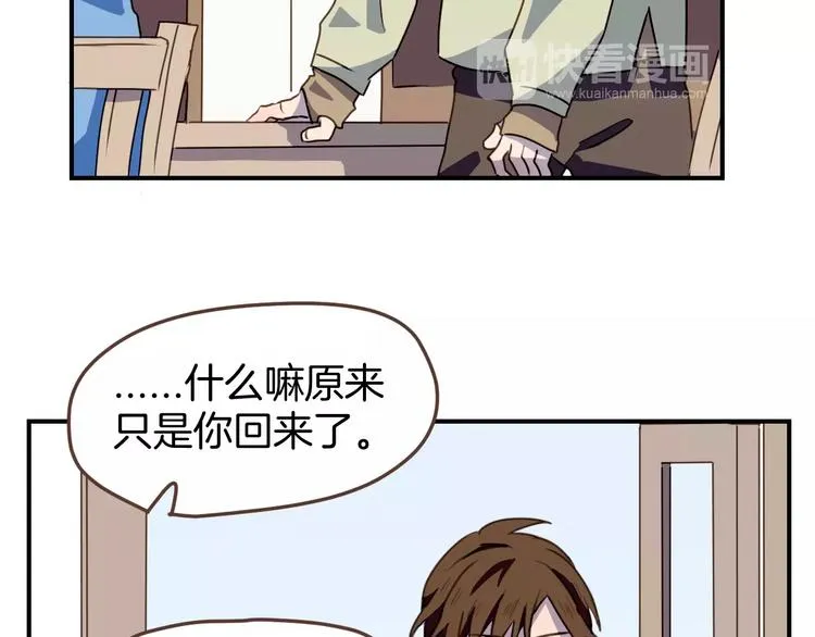 第8话 大块头的校园危机 第46页