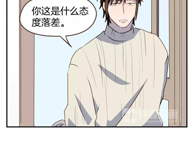 第8话 大块头的校园危机 第47页