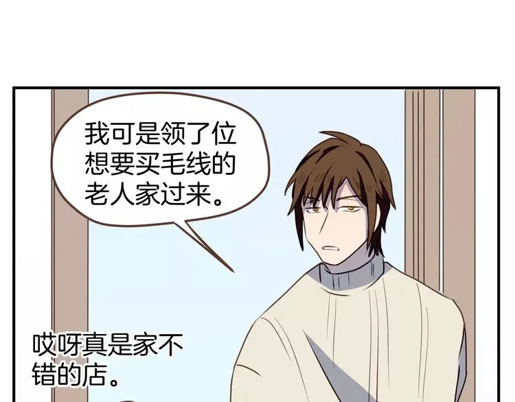 第8话 大块头的校园危机 第48页
