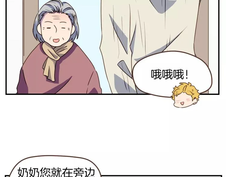 第8话 大块头的校园危机 第49页