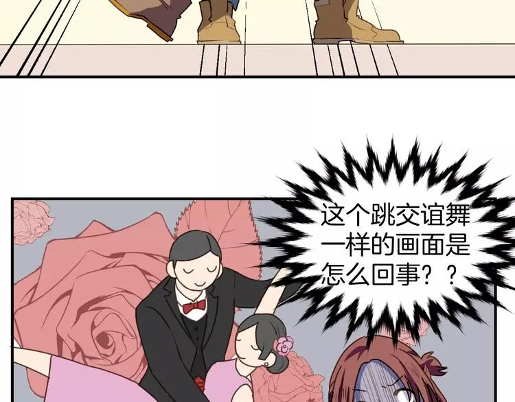 第8话 大块头的校园危机 第60页
