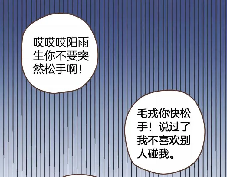 第8话 大块头的校园危机 第64页