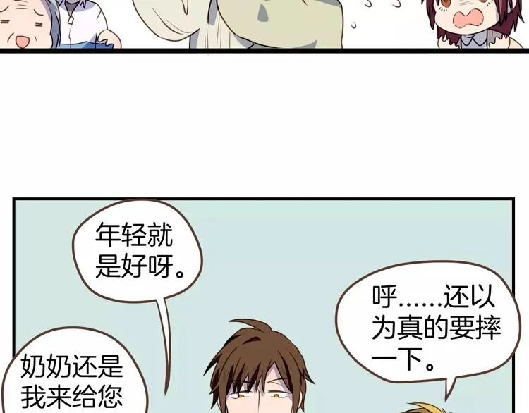第8话 大块头的校园危机 第66页