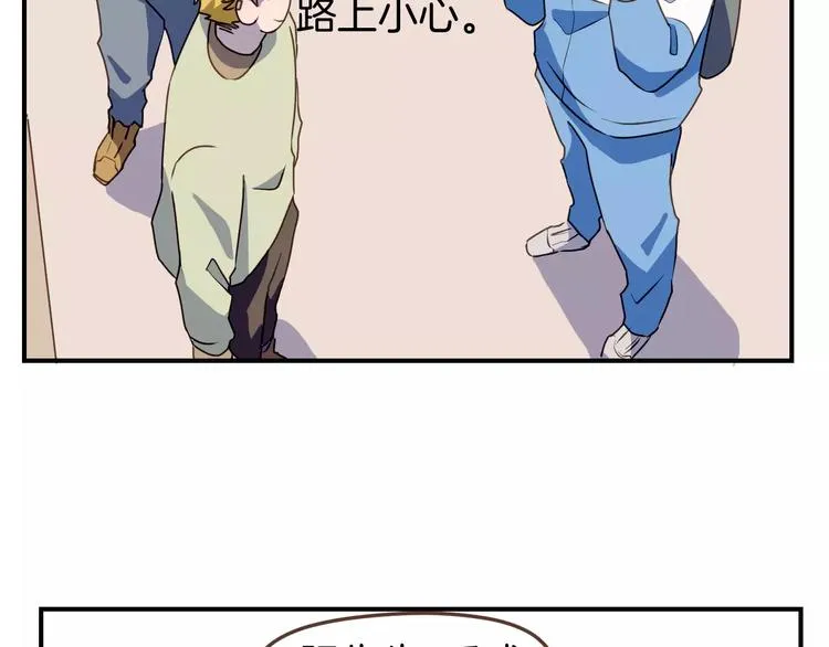 第8话 大块头的校园危机 第69页