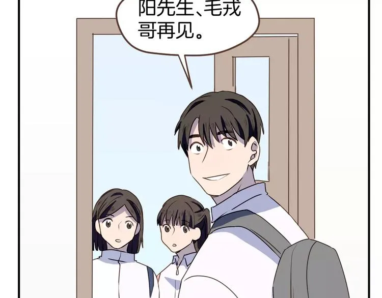 第8话 大块头的校园危机 第70页