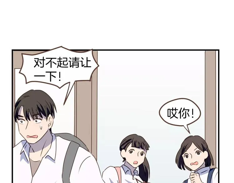 第8话 大块头的校园危机 第74页