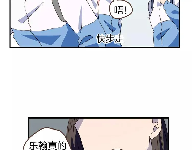 第8话 大块头的校园危机 第75页