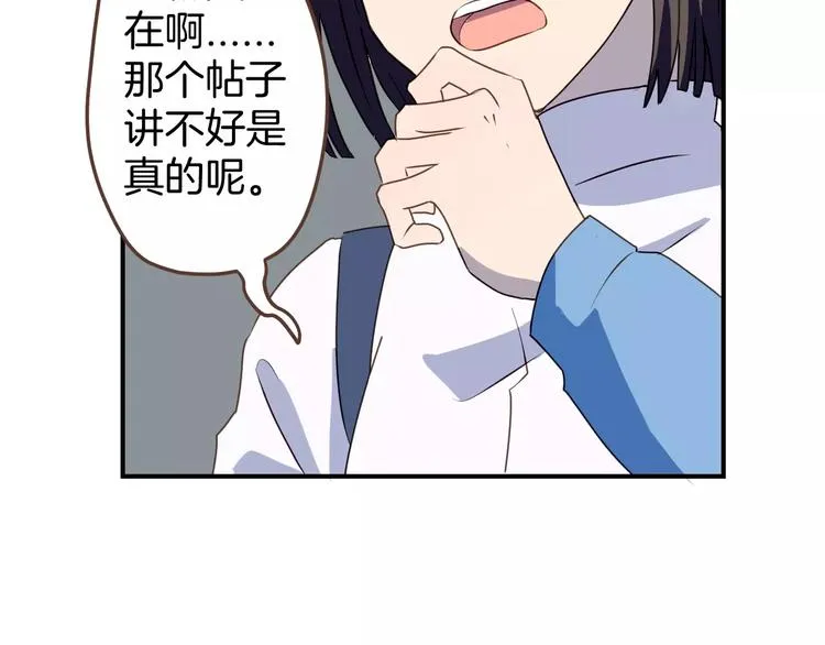 第8话 大块头的校园危机 第76页