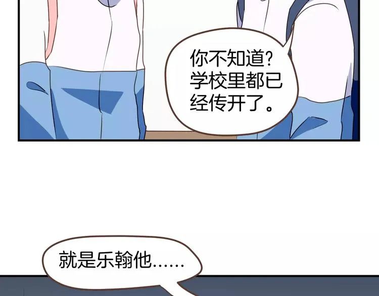 第8话 大块头的校园危机 第78页