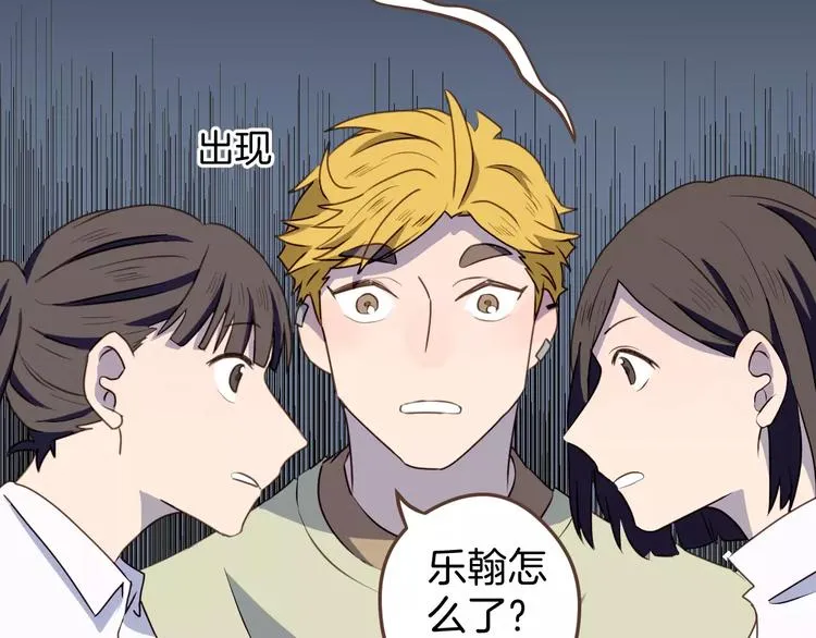 第8话 大块头的校园危机 第79页