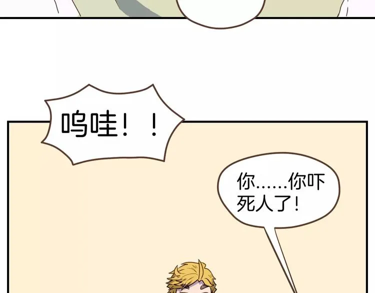 第8话 大块头的校园危机 第80页