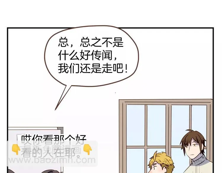 第8话 大块头的校园危机 第82页