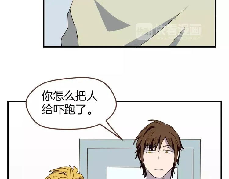 第8话 大块头的校园危机 第85页