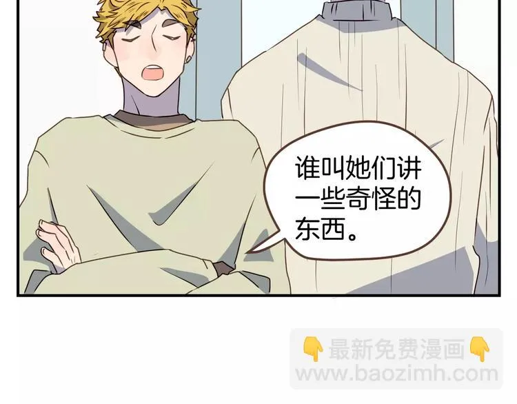 第8话 大块头的校园危机 第86页
