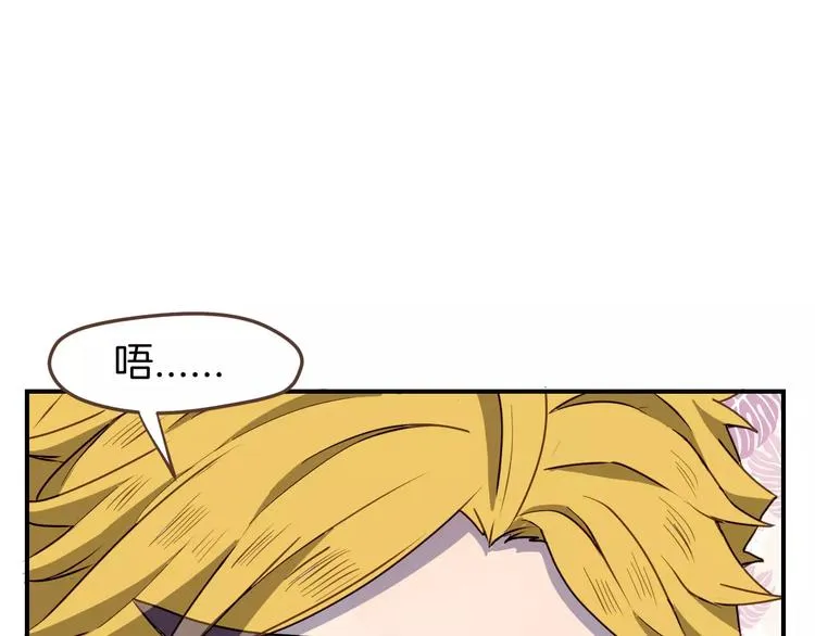 第7话 大块头来访 第4页