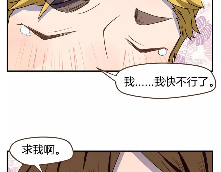第7话 大块头来访 第5页