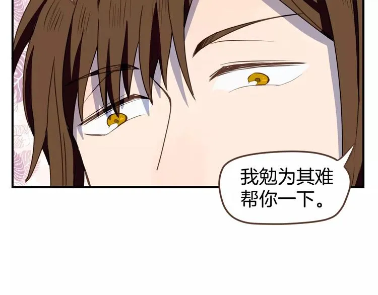 第7话 大块头来访 第6页
