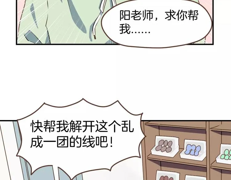 第7话 大块头来访 第8页