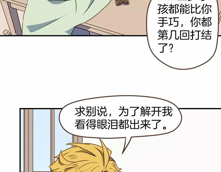 第7话 大块头来访 第10页